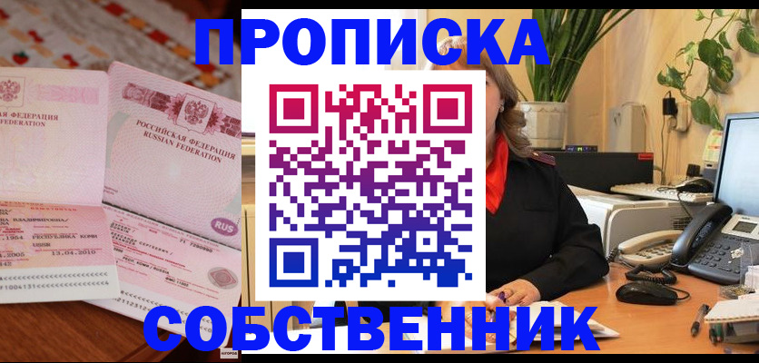 временная регистрация адрес в Армянске