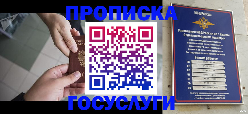 временная регистрация собственник в Армянске